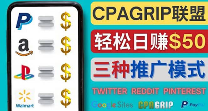 通过社交媒体平台推广热门CPA Offer，日赚50美元 – CPAGRIP的三种赚钱方法-梧桐生花